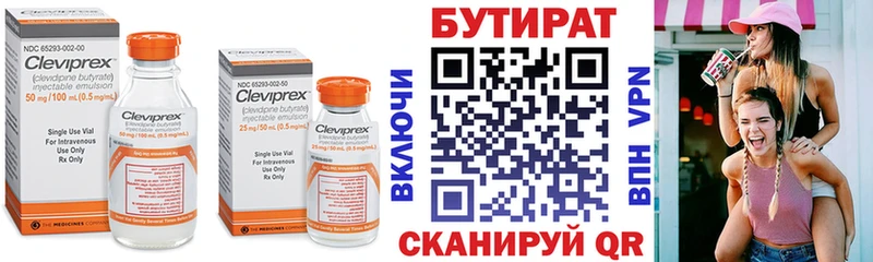 БУТИРАТ BDO 33% Вичуга