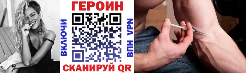 ГЕРОИН белый  Вичуга 