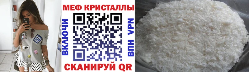 МЯУ-МЯУ VHQ купить наркотики цена KRAKEN ссылки Вичуга