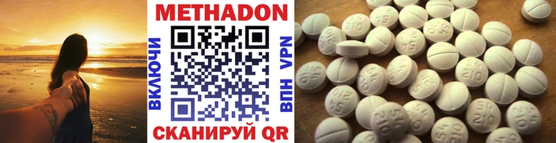 МЕТАДОН кристалл  Вичуга 